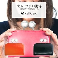 大玉 がま口財布