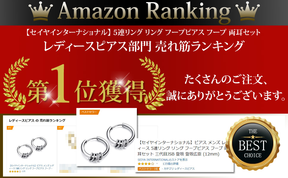 Amazon Co Jp セイヤインターナショナル ピアス メンズ レディース 5連リング リング フープピアス フープ 両耳セット mm ホビー