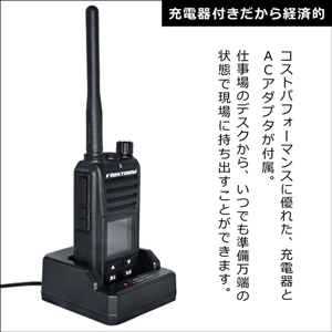 Amazon | F.R.C. FIRSTCOM デジタルトランシーバー UHFデジタル