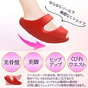 ゆらゆらソール