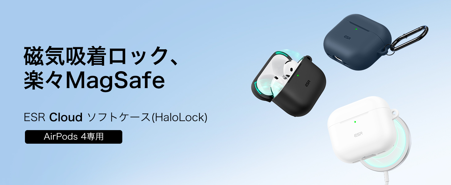 【極美品】AirPods 4 ノイズキャンセリング+ ESR製ケース ESR AirPods 4 ORBIT MagSafe充電対応ハイブリッドケース