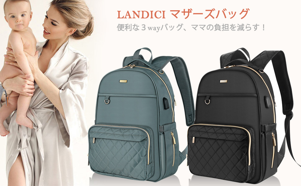 Mother's Bag