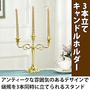 Amazon.co.jp: HAMILO 3本立てキャンドルホルダー アンティーク