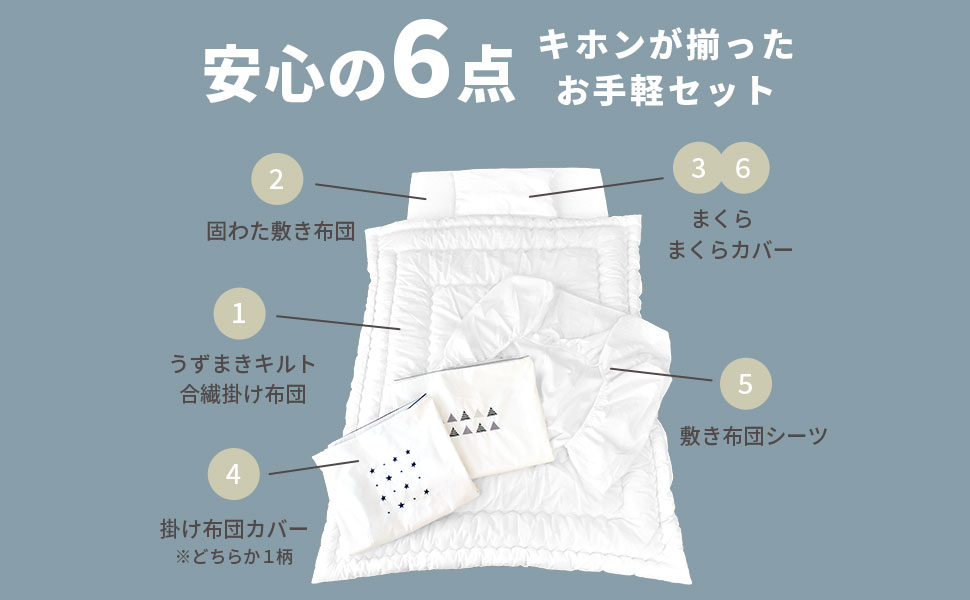 Amazon うずまきキルトでわたの片よりやわた切れを軽減 西川 ベビー布団 6点セット 基本がそろったお手軽セット 掛け布団 95 1cm 敷き布団 70 1cm 枕 掛け布団カバー 敷き布団カバー まくらカバー ベビー布団セット 日本製 洗える 綿100 スター柄 ネイビー