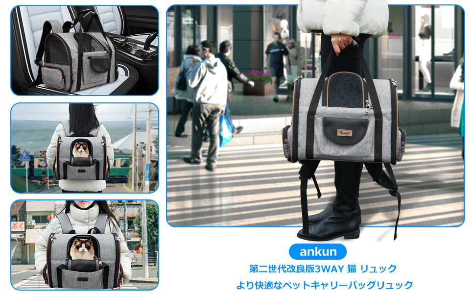 Amazon Ankun第二世代改良版猫 リュック 3way 手提げ 背負う 車の中で使用ペットキャリーバッグ 長時間背負っても疲れない広幅肩ベルト設計ペットバッグ リュック 胸用固定ベルト安定 負担を軽減小型犬 リュック 飛び出し防止リード付 ペットリュック 猫 うさぎ Amazon Ankun第二世代改良版猫 リュック 3way 手提げ 背負う 車の中で使用ペットキャリーバッグ 長時間背負っても疲れない広幅肩ベルト設計ペットバッグ リュック 胸用固定ベルト安定 負担を軽減小型犬 リュック 飛び出し防止リード付 ペットリュック 猫 うさぎ