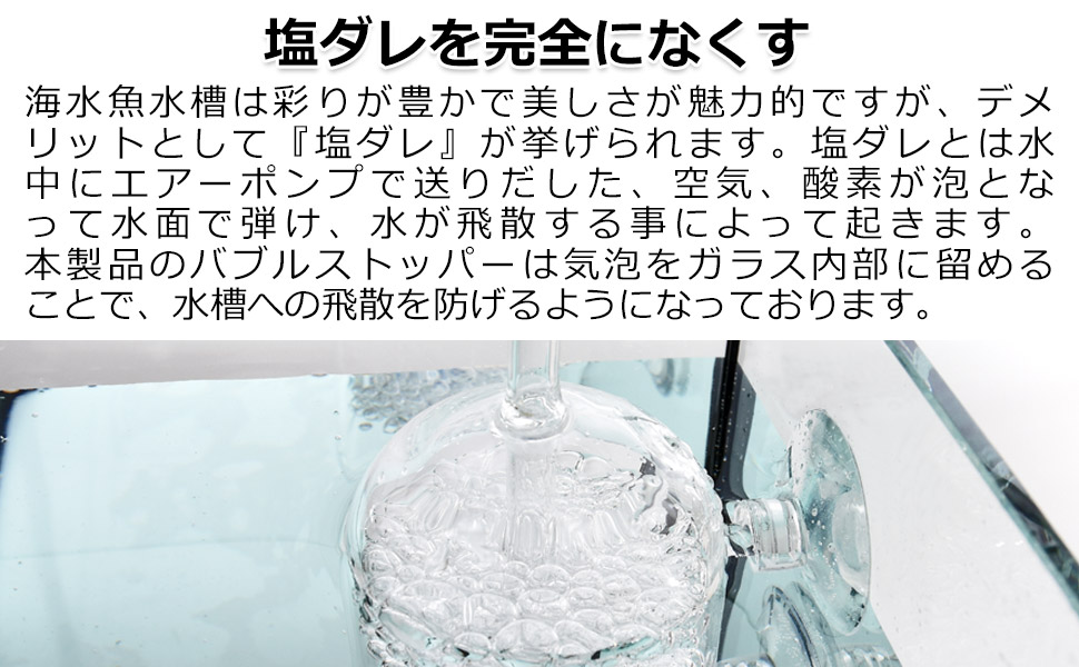 はざわ アクアリウムバブル高さ180cm/6層ストレート 2台セット ざわ様専用 アクアリウムバブル高さ180cm/6層ストレート 2台セット