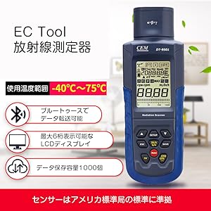 放射線測定機 放射線モニター 国内メーカー品 楽天市場】堀場製作所 放射線測定器 [PA-1000] 日本製 HORIBA