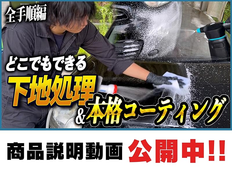 ※icchan様ご購入用【新品　未使用】スノーメンブラックセットシャンプー2本付 Amazon.co.jp: ながら洗車 スノーメンブラック 『誰でも泡洗車