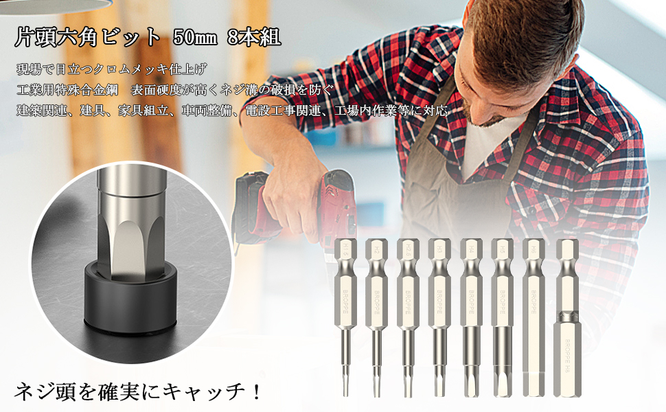 Amazon | YMJOGGUE 8本 ドライバービットセット 六角ビット 50mm