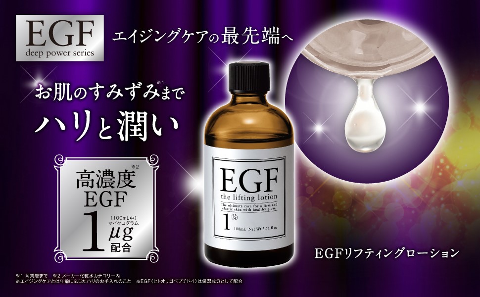 Amazon Egf リフティングローション 100ｍl 濃度1m グラム 美容液成分配合 エイジングケア 化粧水 Egf 化粧水 通販