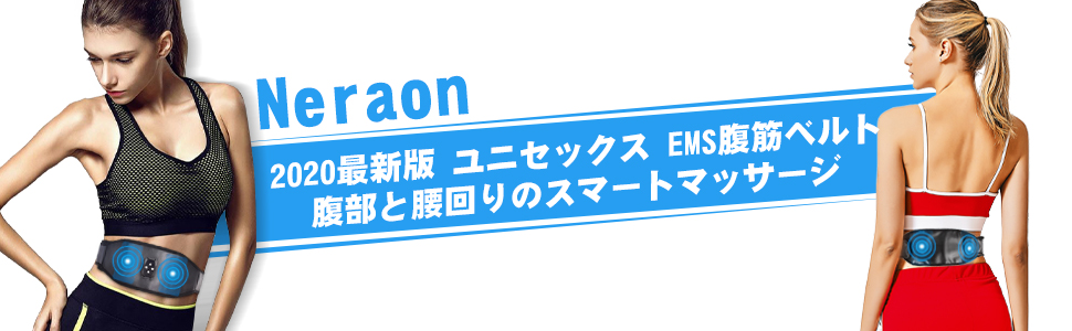 EMS 腹筋ベルト 腰部腹部 マッサージベルト