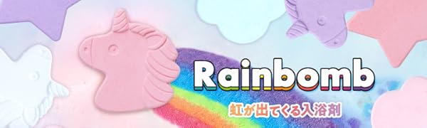 Amazon | レインボム バスボム クラウド フルーツ BAC64148