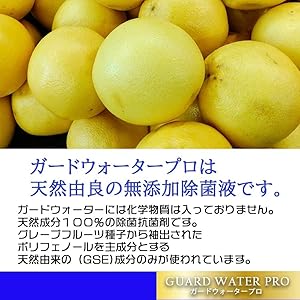 天然除菌成分