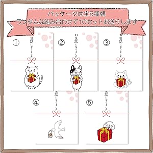 パッケージ10種