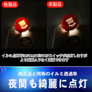 Amazon ピットライフ Bmw エンジン スタート プッシュ ボタン レッド 純正交換タイプ Start Switch F系 G系 X系 1シリーズ 2シリーズ 3シリーズ 4シリーズ インテリアパネル 内装 ドレスアップ パーツ インテリアパネル 車 バイク