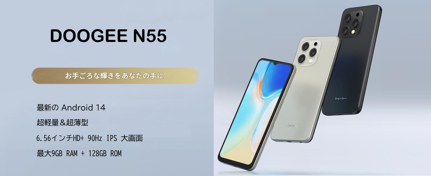 Amazon | DOOGEE N55 スマートフォン 本体 SIMフリー 4G対応 9GB