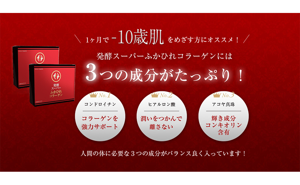 専用！発酵スーパーふかひれコラーゲン6箱 Amazon | 発酵スーパーふかひれコラーゲン【銀座トマト