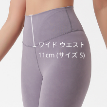 ワイド ウエスト