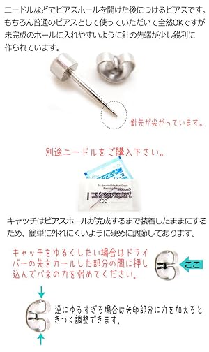 Amazon | 片耳用 ファーストピアス 4mmヘッド シルバー枠