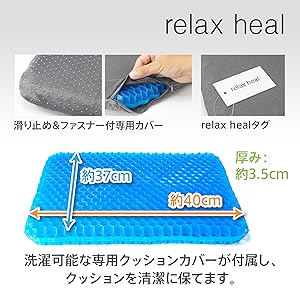 relaxhealゲルクッション　座布団　超極厚Meikasoクッション　低反発 relaxhealゲルクッション 座布団 超極厚Meikasoクッション 低反発