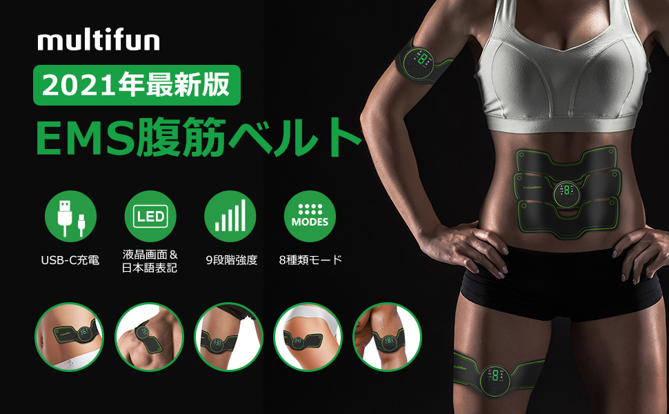 Amazon.co.jp: EMS 腹筋ベルト 腹筋パッド 筋トレ器具 USB充電 8