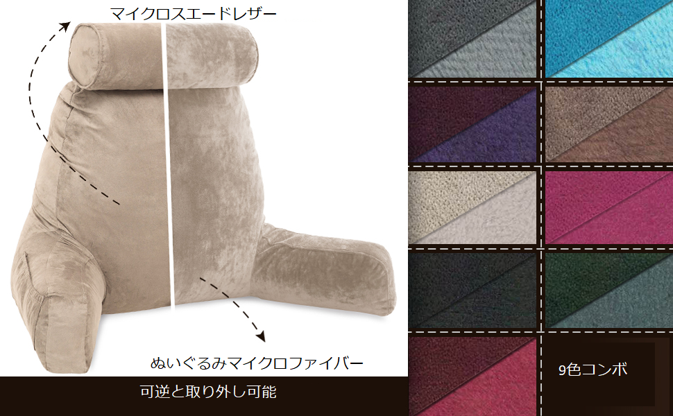 Husband Pillow XXL 低反発 ソファー　リバーシブル2両面カバー Husband Pillow XXL 低反発 ソファー リバーシブル2両面カバー