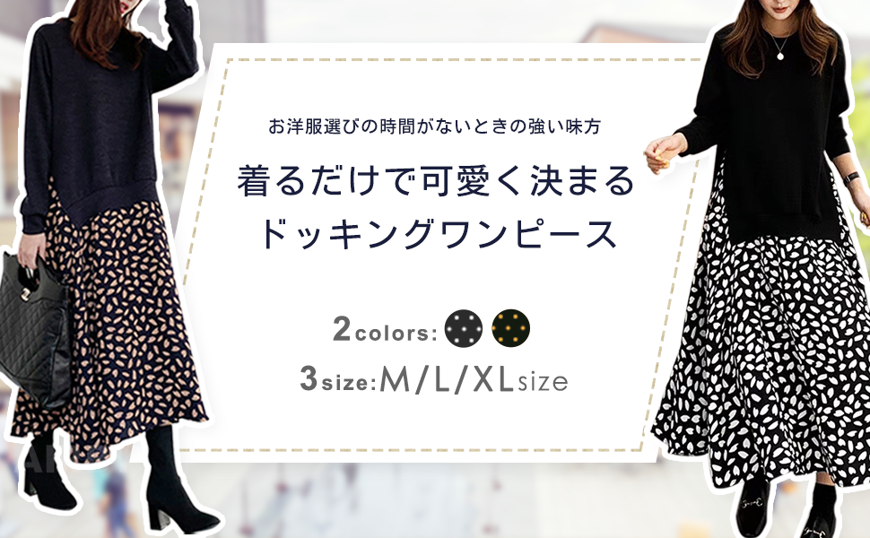 着るだけで可愛く決まる重ね着風花柄ワンピース