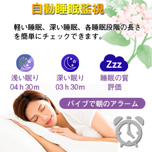 スマートウォッチ 活動量計