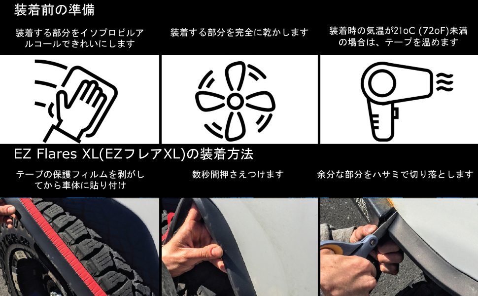 【新品未使用】EZ Flares XL 汎用フェンダーフレア 2インチ EZ 【並行輸入品】 Flares(EZ フレア) フェンダーフレア