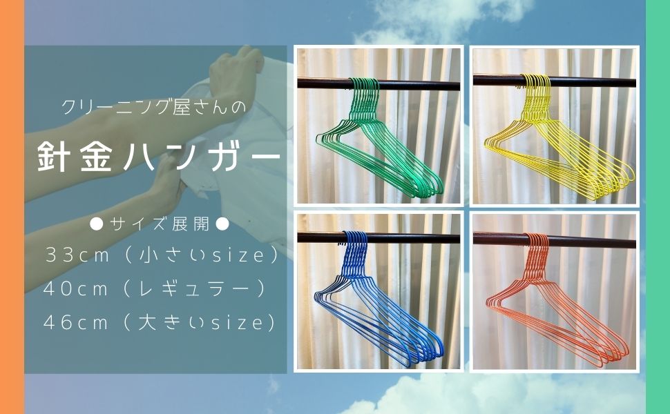はりがね ハリガネ クリーニング屋