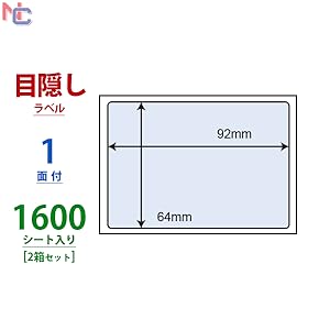 Amazon | PPS-2(VP2) ナナクリエイト ナナ目隠しラベル 往復