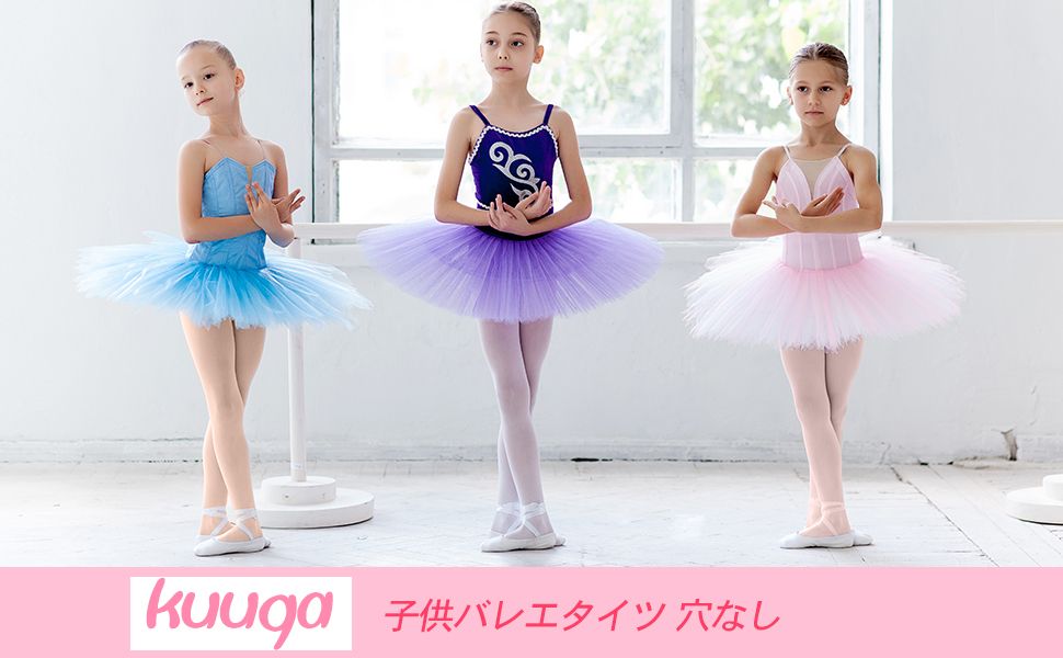 Amazon | KUUQA バレエタイツ 子供用 バレエ用品 フータータイプ