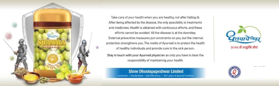 swamala chywanprash dhootpapeshwar dhootapapeshwar
