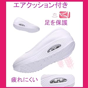 船型底ナースシューズ
