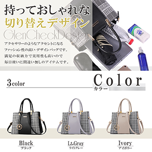 ショルダーバッグ ステッチ チェック
