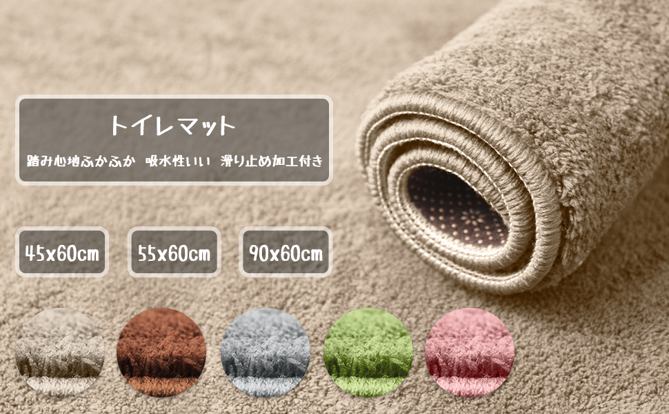 当店一番人気 トイレマット ふわふわ 洗える トイレまっと 吸水 滑り止め といれまっと 無地 シンプル トイレ用マット おしゃれ レギュラーサイ Qdtek Vn 当店一番人気 トイレマット ふわふわ 洗える トイレまっと 吸水 滑り止め といれまっと 無地 シンプル トイレ用マット おしゃれ レギュラーサイ Qdtek Vn