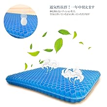 ノープレッシャークッションⅡ Amazon.co.jp: ゲルクッション 第7世代 ハニカム構造 2層タイプ