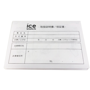 保証書