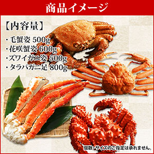 Amazon 蟹 ハサミ ズワイガニ タラバガニ 毛蟹 花咲ガニ 四大蟹 食べ比べ 約5 6人前 北国からの贈り物 北国からの贈り物 カニ 通販 Amazon 蟹 ハサミ ズワイガニ タラバガニ 毛蟹 花咲ガニ 四大蟹 食べ比べ 約5 6人前 北国からの贈り物 北国からの贈り物 カニ 通販