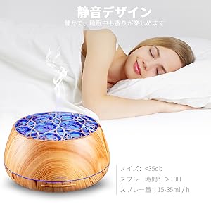 アロマディフューザー