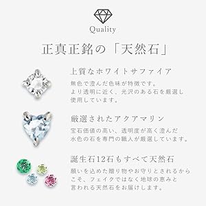 天然石を使用