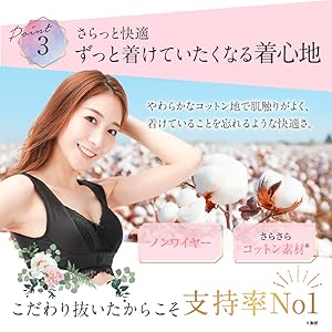 ナイトブラ バストアップ 育乳ブラ ブラジャー ノンワイヤー 大きいサイズ いくにゅうブラ ないとブラ ないとぶら