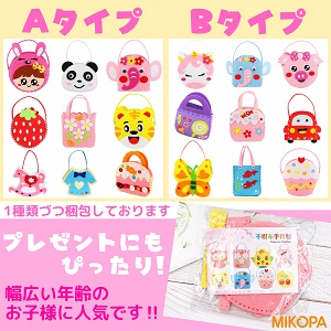 Amazon | MIKOPA 手芸キット 工作キット フェルト ハンドメイド
