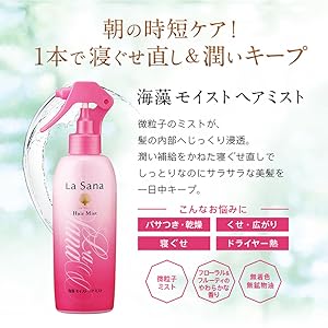 ラサーナ　海藻　モイストヘアミスト　本体　詰め替え　6点セット La Sana 【×6個】ラサーナ 海藻 モイストヘアミスト 190mL 詰