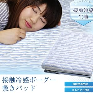 ビブリー！シャルレ冷感敷きパッド　セミダブル　ソフトブルー シャルレ冷感敷きパッドセミダブルソフトブルー