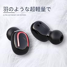 超軽量 イヤホン bluetooth 再生時間 長い