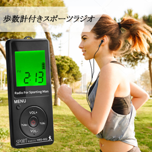 Amazon.co.jp: 小型携帯ラジオ 人気 AM/FM/ワイドfmスポーツ
