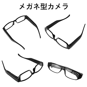Amazon.co.jp: カメラメガネ 超小型カメラ 無孔スパイカメラHD