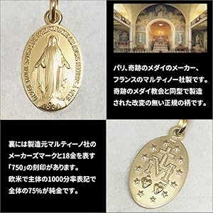 メダイ　18金　マリア　カトリック　 不思議のメダイ　御メダイ K18 Amazon | [アトリエスピカ] 18金 18Kゴールド 18mm プレーン
