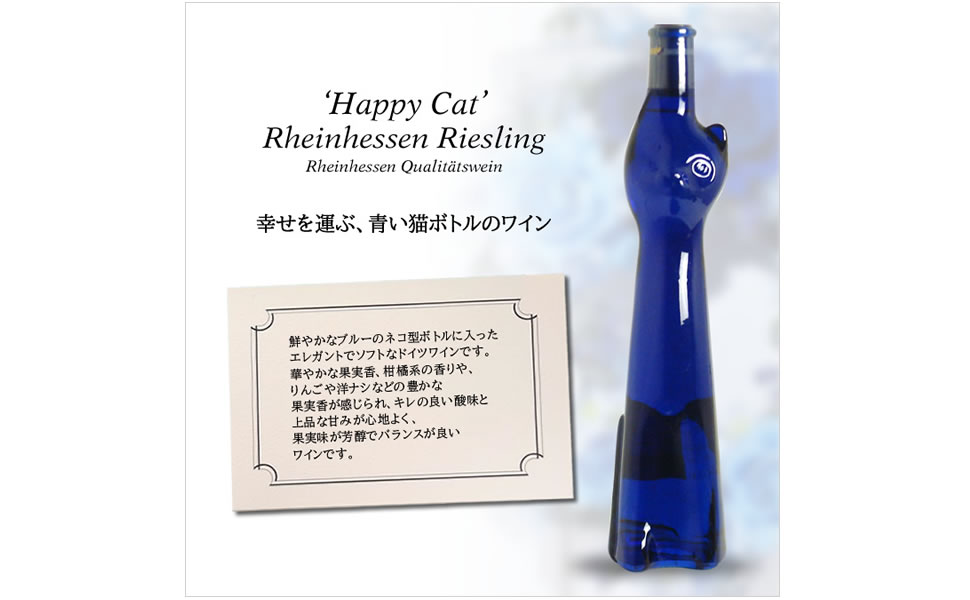 Amazon Co Jp ワイン ギフト 誕生日祝 誕生祝 ラッピング込 幸せを運ぶ青い猫ボトル リースリング ラインヘッセン ネコボトル ギフト 白1 ホーム キッチン Amazon Co Jp ワイン ギフト 誕生日祝 誕生祝 ラッピング込 幸せを運ぶ青い猫ボトル リースリング ラインヘッセン ネコボトル ギフト 白1 ホーム キッチン
